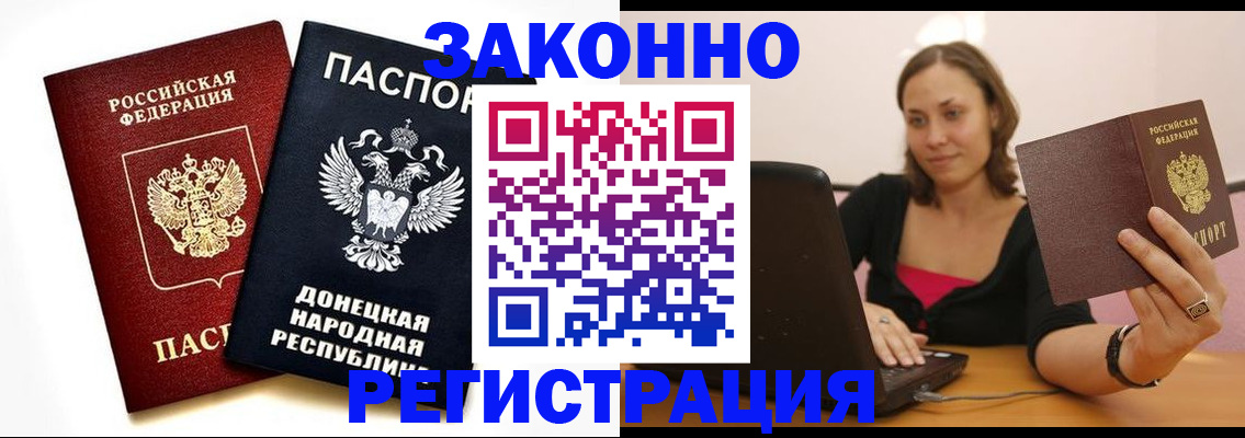 временная регистрация собственник в Юрюзани