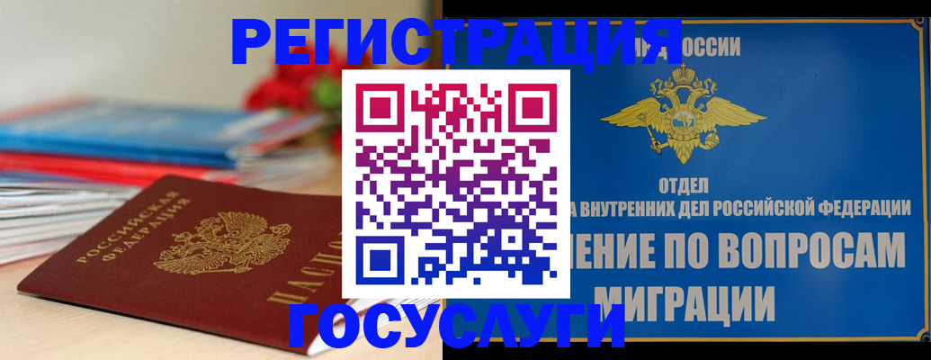 регистрация для дет. сада в Юрюзани